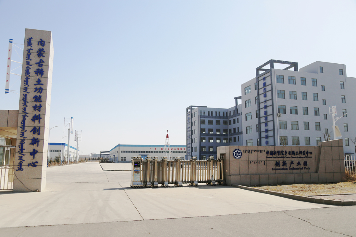 Baotou Rare Earth R & D center, Chinese Academy of Sciences