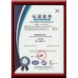 certificate of quality system